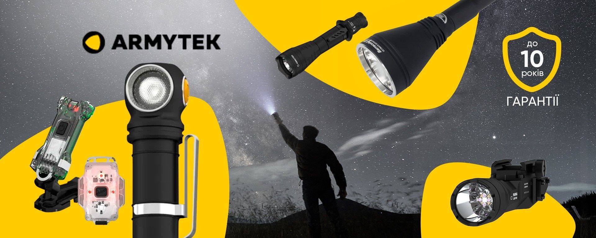 Armytek