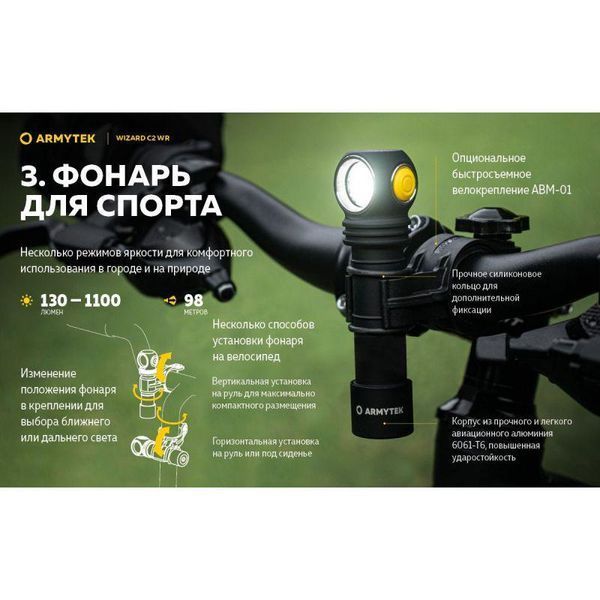Налобний ліхтар Armytek Wizard v4 C2 WR Magnet USB, Білий-червоний світло AWUSB-WRC2 фото