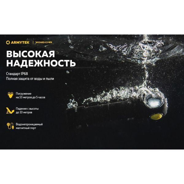 Налобний ліхтар Armytek Wizard v4 C2 WR Magnet USB, Білий-червоний світло AWUSB-WRC2 фото