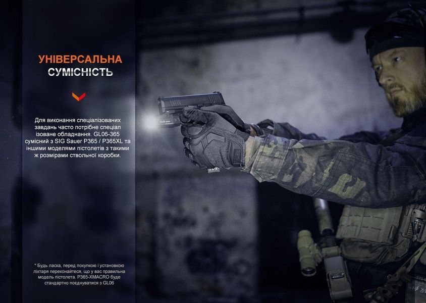 Фонарь пистолетный Fenix GL06-365 GL06-365 фото