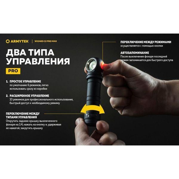 Налобний ліхтар Armytek Wizard Pro C2 Max XHP70.2 Magnet USB (1*21700) AWC2PRO_MAX фото