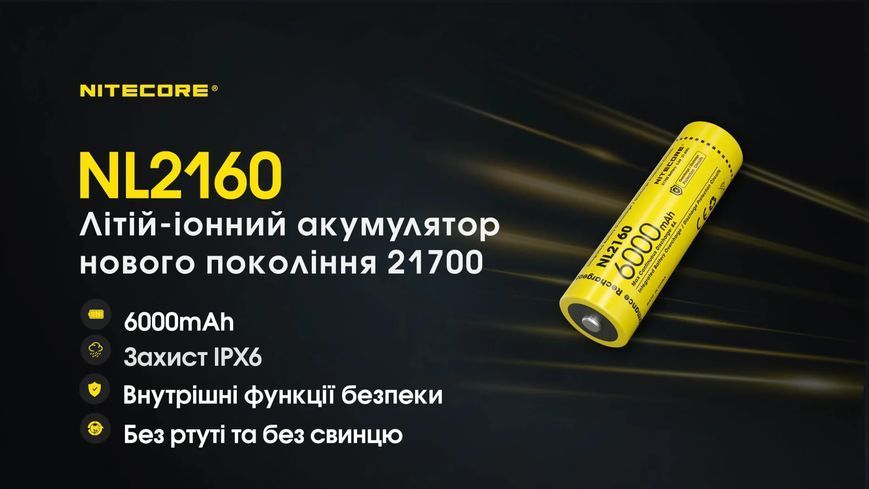 Акумулятор літієвий Li-Ion 21700 Nitecore NL2160 3.6V (6000mAh), захищений 6-1522 фото