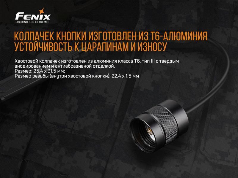 Виносна тактична кнопка Fenix AER-02 V2.0 AER-02V20 фото