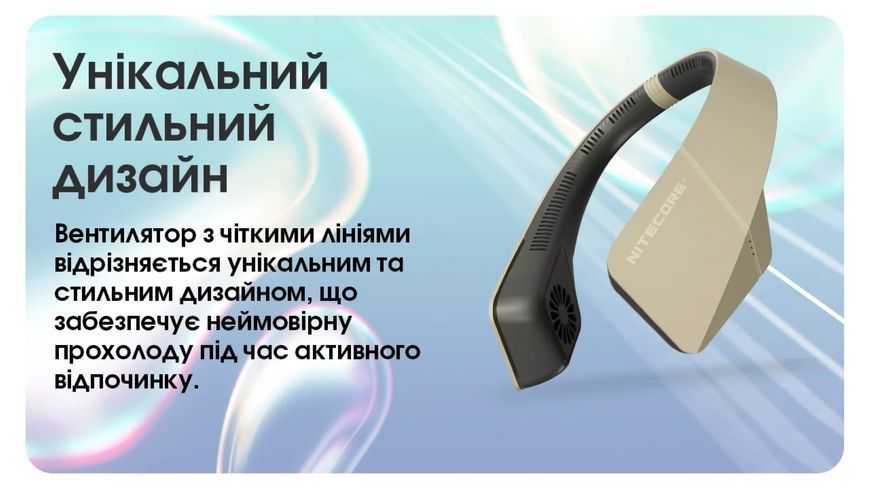 Портативный вентилятор на шею Nitecore NEF20 6-1503 фото