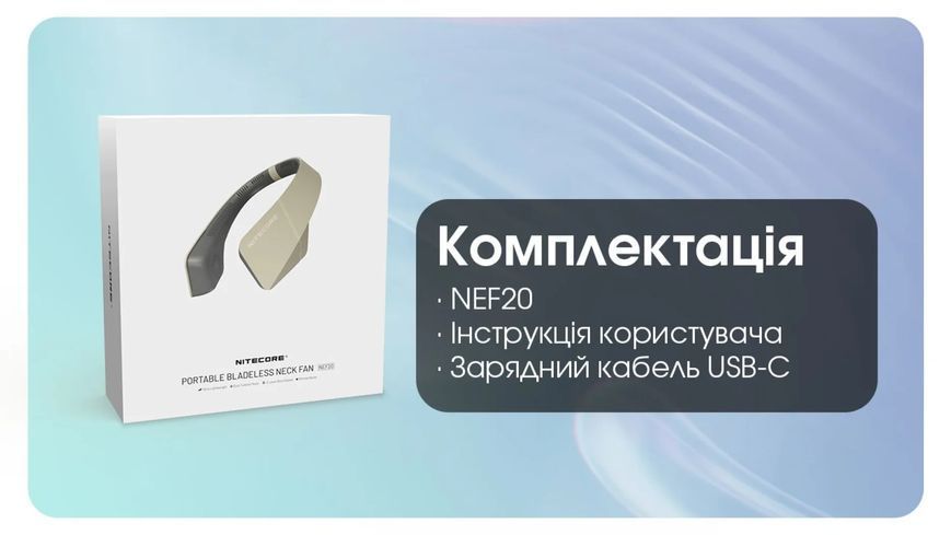 Портативный вентилятор на шею Nitecore NEF20 6-1503 фото