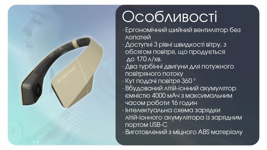 Портативный вентилятор на шею Nitecore NEF20 6-1503 фото