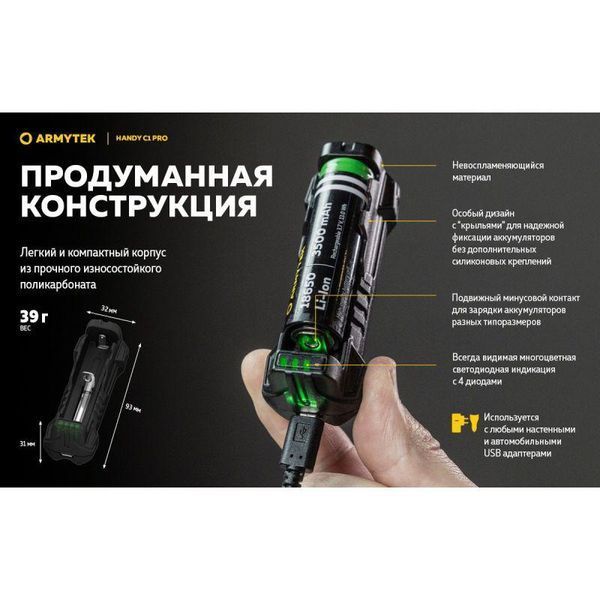Зарядное устройство Armytek Handy C1 Pro AHC1Pro фото