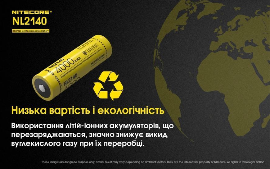 Акумулятор літієвий Li-Ion 21700 Nitecore NL2140 3.6V (4000mAh), захищений 6-1379_40 фото