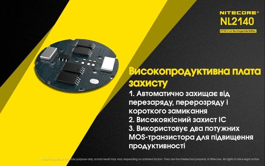 Акумулятор літієвий Li-Ion 21700 Nitecore NL2140 3.6V (4000mAh), захищений 6-1379_40 фото