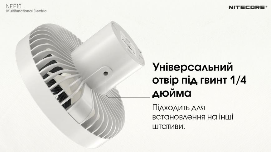 2в1 - Вентилятор бездротовий, Power Bank Nitecore NEF10 (10000mAh, підсвітка), білий 6-1482_white фото