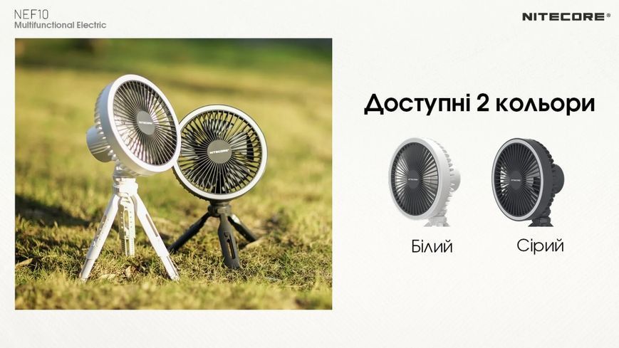 2в1 - Вентилятор бездротовий, Power Bank Nitecore NEF10 (10000mAh, підсвітка), білий 6-1482_white фото