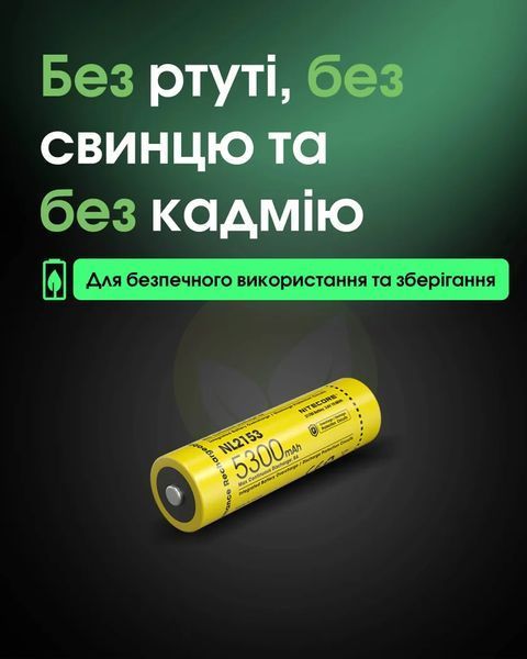 Акумулятор літієвий Li-Ion 21700 Nitecore NL2153 3.6V (5300mAh), захищений 6-1515 фото