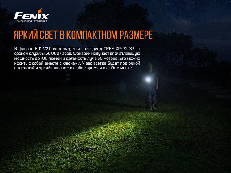 Ліхтар ручний Fenix E01 V2.0 блакитний E01V20blue фото