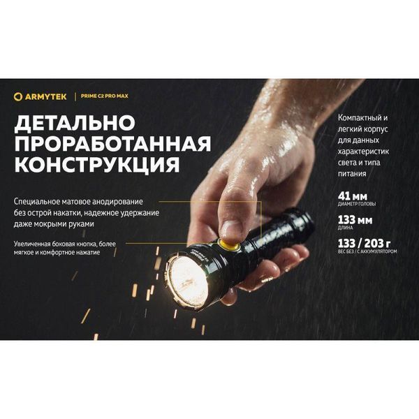 Ліхтар ручний Armytek Prime v4 C2 Pro MAX (WARM) + 21700 Li-Ion APrimProMax_warm фото