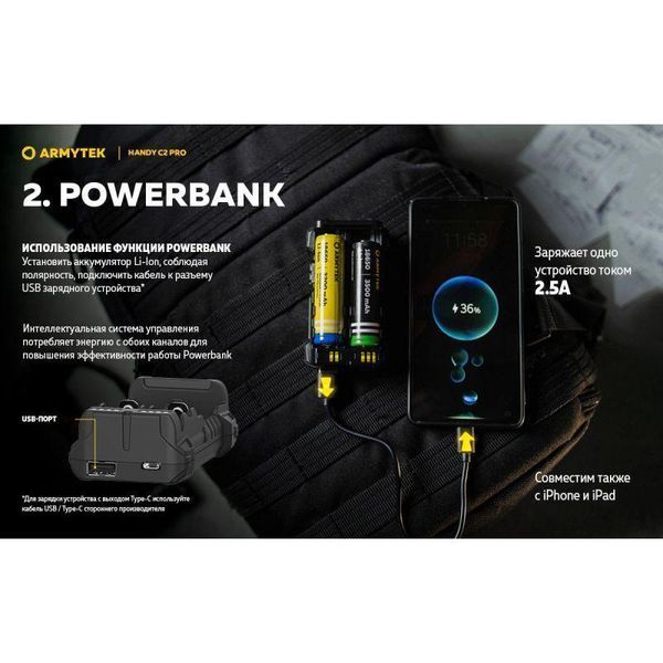 Зарядное устройство Armytek Handy C2 Pro AHC2Pro фото