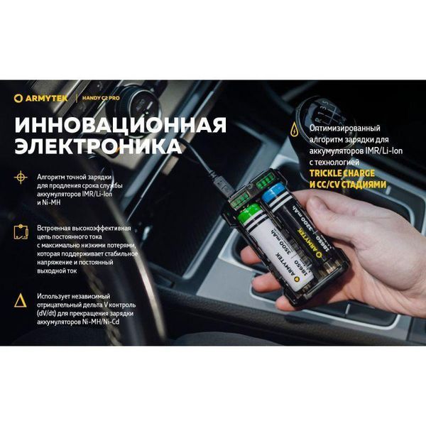 Зарядное устройство Armytek Handy C2 Pro AHC2Pro фото