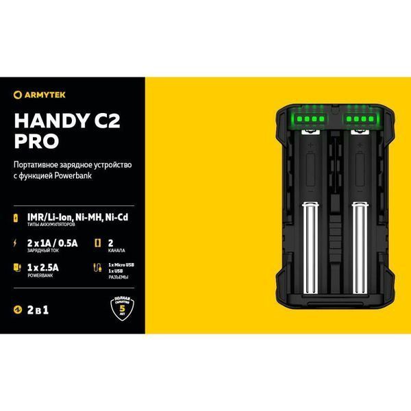 Зарядное устройство Armytek Handy C2 Pro AHC2Pro фото