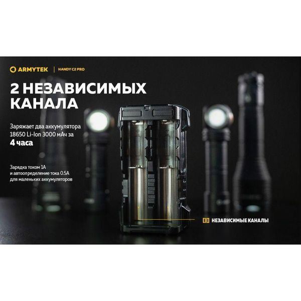 Зарядное устройство Armytek Handy C2 Pro AHC2Pro фото