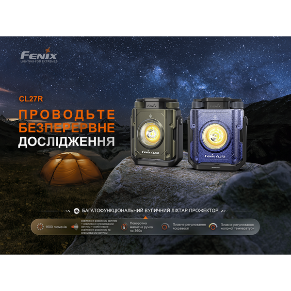 Фонарь прожектор Fenix CL27R зеленый CL27R-Green фото