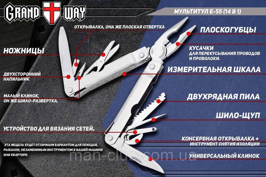 Мультитул Grand Way E-55 E-55 фото