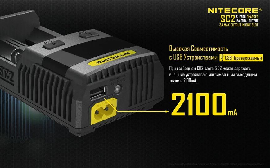 Зарядний пристрій Nitecore SC2 з LED дисплеєм (0.5A, 1A, 2A, 3A) 6-1197 фото