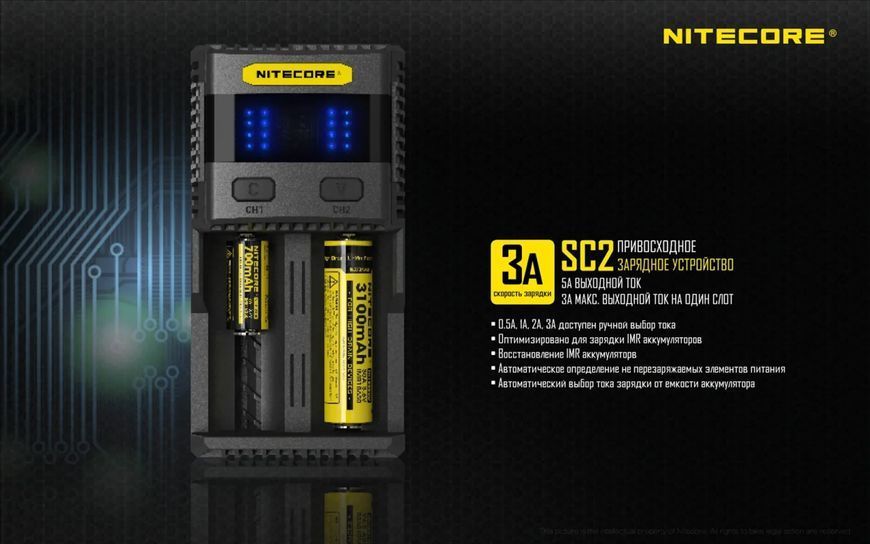 Зарядний пристрій Nitecore SC2 з LED дисплеєм (0.5A, 1A, 2A, 3A) 6-1197 фото