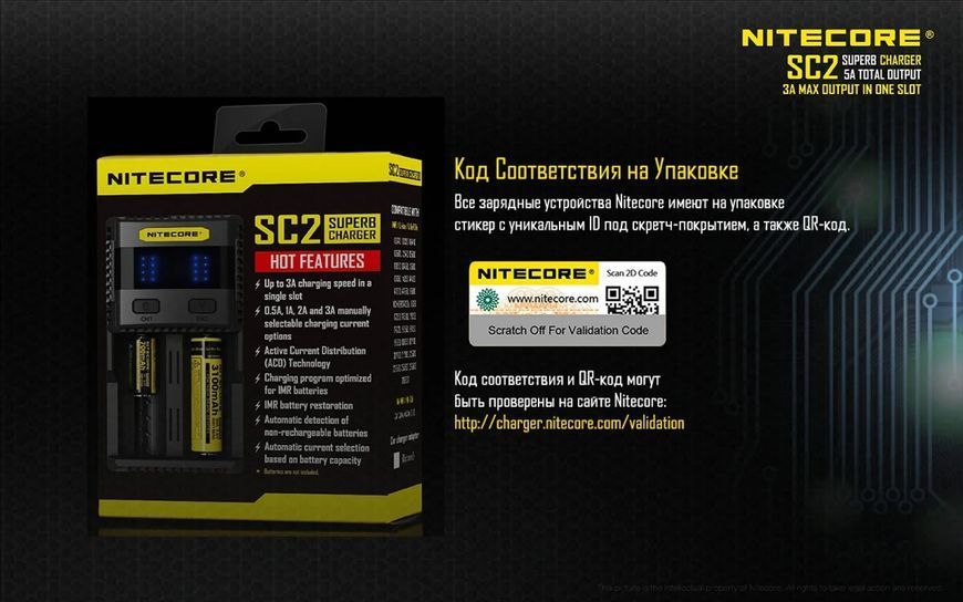 Зарядний пристрій Nitecore SC2 з LED дисплеєм (0.5A, 1A, 2A, 3A) 6-1197 фото