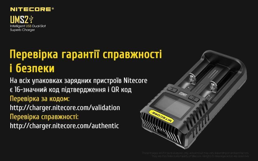Зарядний пристрій Nitecore UMS2 (2 канали) 6-1340_2 фото