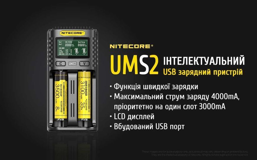 Зарядний пристрій Nitecore UMS2 (2 канали) 6-1340_2 фото