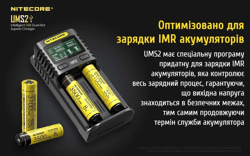 Зарядний пристрій Nitecore UMS2 (2 канали) 6-1340_2 фото