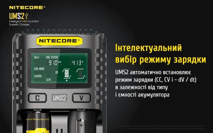 Зарядний пристрій Nitecore UMS2 (2 канали) 6-1340_2 фото