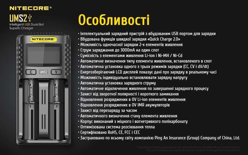 Зарядний пристрій Nitecore UMS2 (2 канали) 6-1340_2 фото