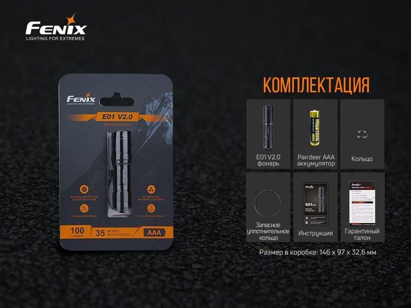 Ліхтар брелок компактный Fenix E01 V2.0 чорний E01V20blk фото