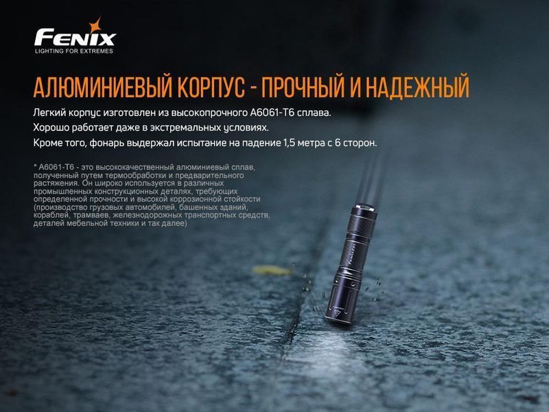 Ліхтар брелок компактный Fenix E01 V2.0 чорний E01V20blk фото
