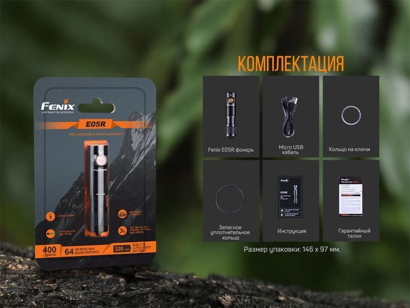 Фонарь ручной наключный Fenix E05R бронзовый E05Rbr фото