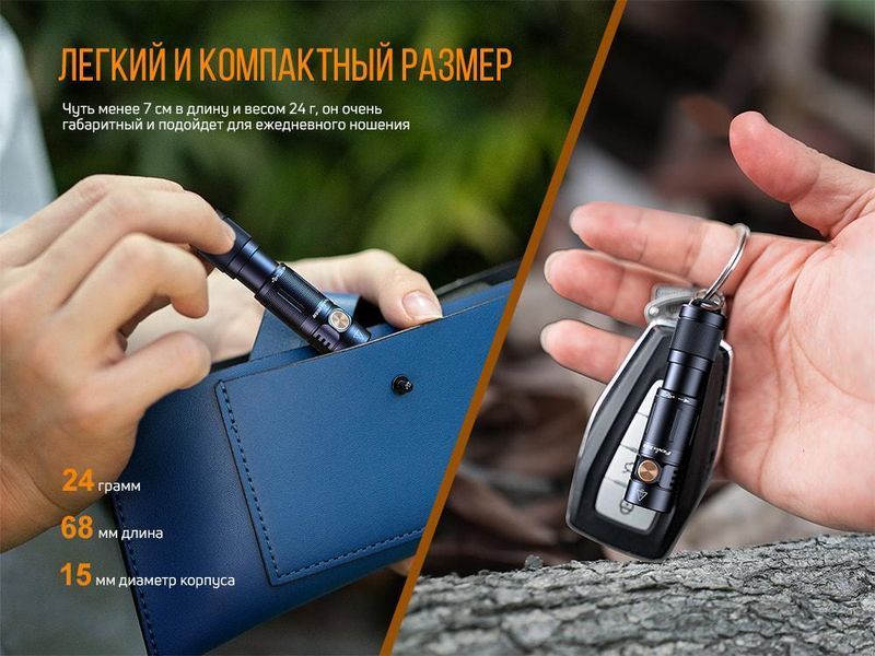 Фонарь ручной наключный Fenix E05R бронзовый E05Rbr фото