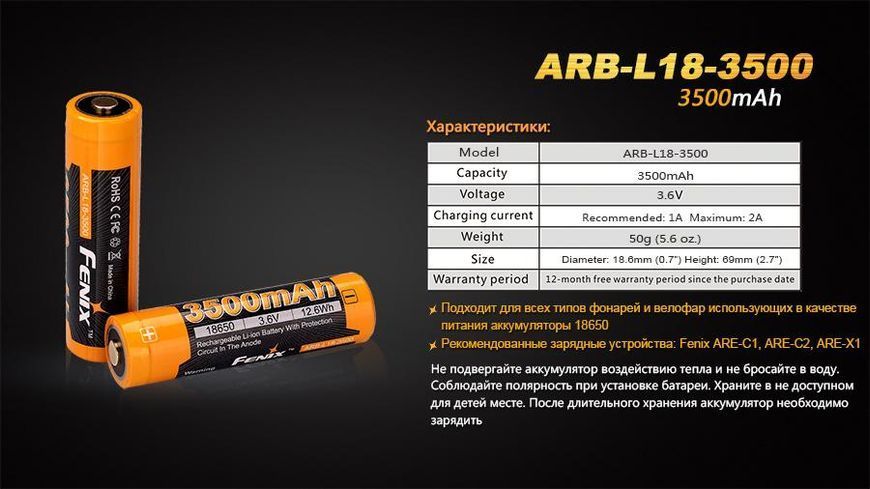 Акумулятор 18650 Fenix (3500 mAh) ARB-L18-3500 фото